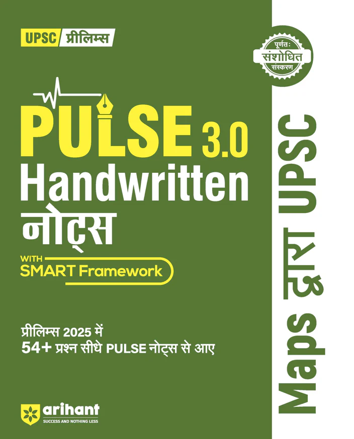 Combo of Pulse 3.0 Hand Written Notes Geography, Art & Culture, Modern Indian History, Ancient & Medieval India, Environment & Eco., Indian Polity, Indian Eco., Sci. & Tech, UPSC Through Maps | With Free Headline Current Affairs 2026 | Hindi Medium - Image 10