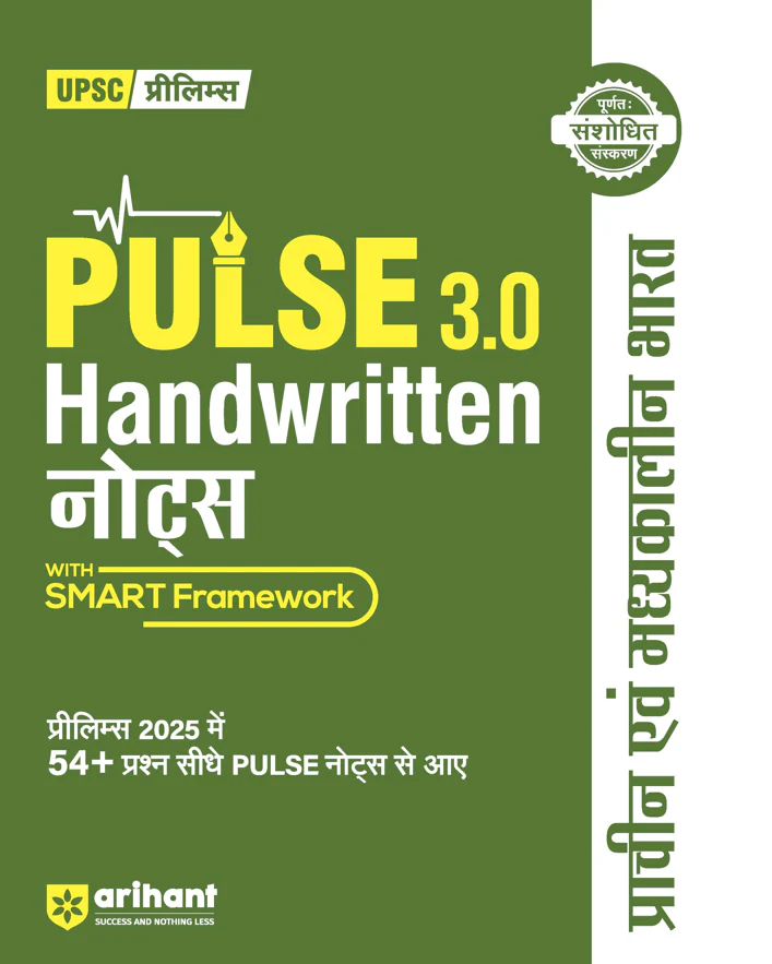 Combo of Pulse 3.0 Hand Written Notes Geography, Art & Culture, Modern Indian History, Ancient & Medieval India, Environment & Eco., Indian Polity, Indian Eco., Sci. & Tech, UPSC Through Maps | With Free Headline Current Affairs 2026 | Hindi Medium - Image 2