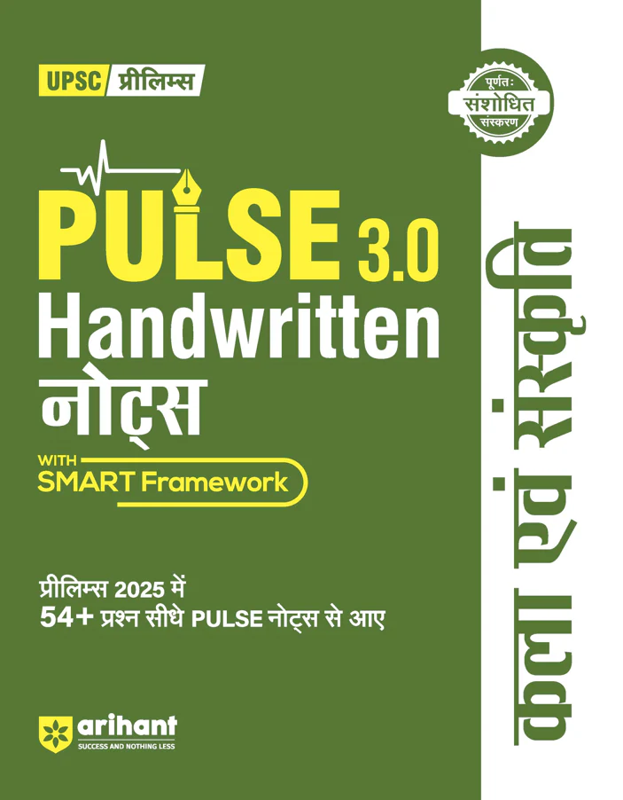 Combo of Pulse 3.0 Hand Written Notes Geography, Art & Culture, Modern Indian History, Ancient & Medieval India, Environment & Eco., Indian Polity, Indian Eco., Sci. & Tech, UPSC Through Maps | With Free Headline Current Affairs 2026 | Hindi Medium - Image 4