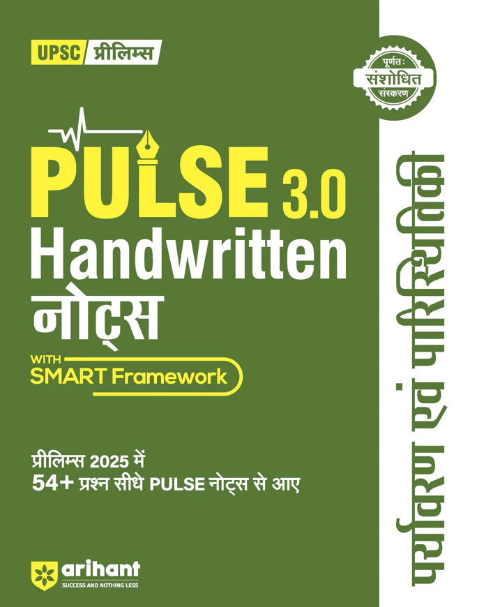 Combo of Pulse 3.0 Hand Written Notes Geography, Art & Culture, Modern Indian History, Ancient & Medieval India, Environment & Eco., Indian Polity, Indian Eco., Sci. & Tech, UPSC Through Maps | With Free Headline Current Affairs 2026 | Hindi Medium - Image 5