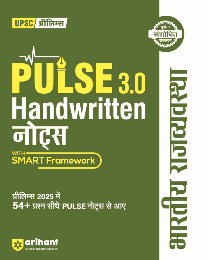Combo of Pulse 3.0 Hand Written Notes Geography, Art & Culture, Modern Indian History, Ancient & Medieval India, Environment & Eco., Indian Polity, Indian Eco., Sci. & Tech, UPSC Through Maps | With Free Headline Current Affairs 2026 | Hindi Medium - Image 7