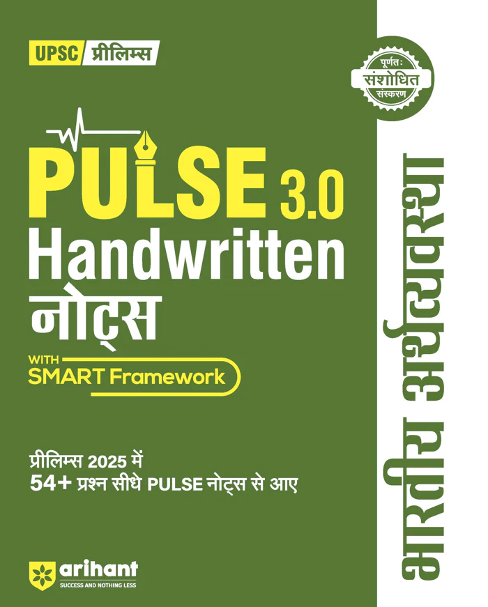 Combo of Pulse 3.0 Hand Written Notes Geography, Art & Culture, Modern Indian History, Ancient & Medieval India, Environment & Eco., Indian Polity, Indian Eco., Sci. & Tech, UPSC Through Maps | With Free Headline Current Affairs 2026 | Hindi Medium - Image 8