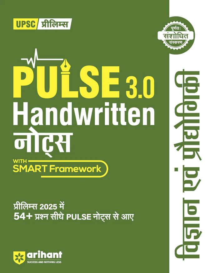 Combo of Pulse 3.0 Hand Written Notes Geography, Art & Culture, Modern Indian History, Ancient & Medieval India, Environment & Eco., Indian Polity, Indian Eco., Sci. & Tech, UPSC Through Maps | With Free Headline Current Affairs 2026 | Hindi Medium - Image 9