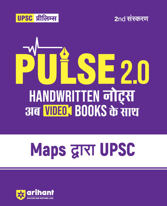 Combo of Pulse 2.0 Hand Written Notes Geography, UPSC Through Maps & Environment & Ecology | Hindi Medium - Image 3