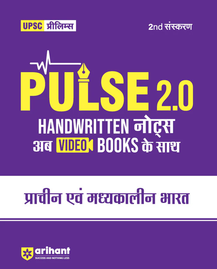 Combo of Pulse Handwritten 2.0 (Ancient & Medieval India, Arts & Culture, Conceptional Geography, Environment & Ecology, Indian Economy, Indian Polity, Indian History, Science & Technology & UPSC Through Maps | Hindi Medium - Image 2