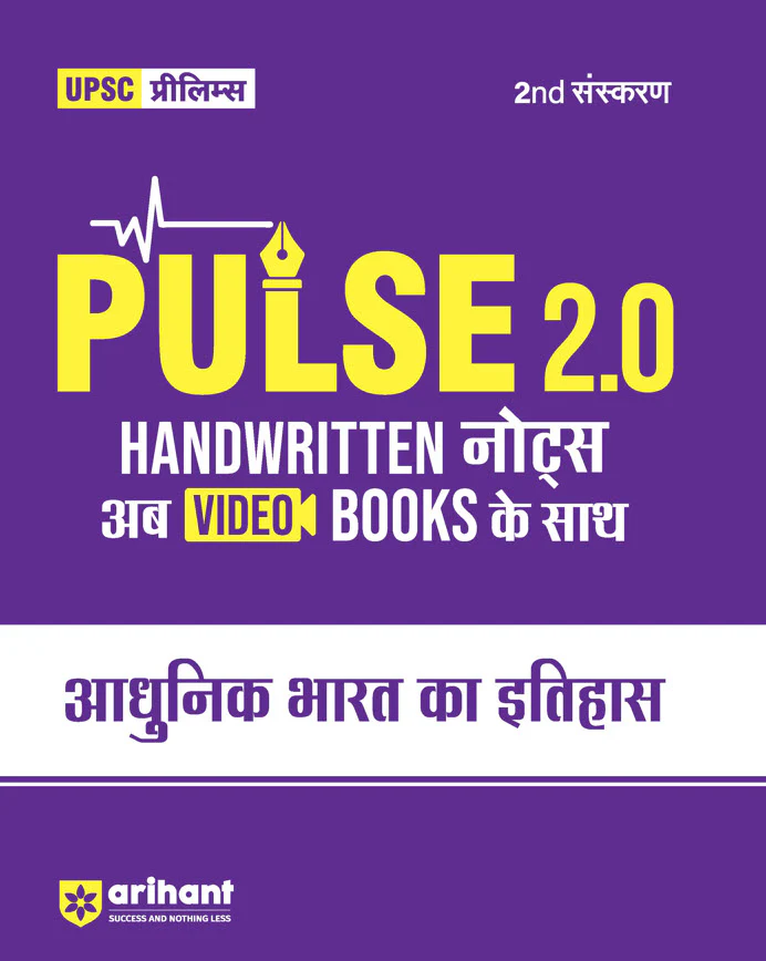 Combo of Pulse Handwritten 2.0 (Ancient & Medieval India, Arts & Culture, Conceptional Geography, Environment & Ecology, Indian Economy, Indian Polity, Indian History, Science & Technology & UPSC Through Maps | Hindi Medium - Image 3