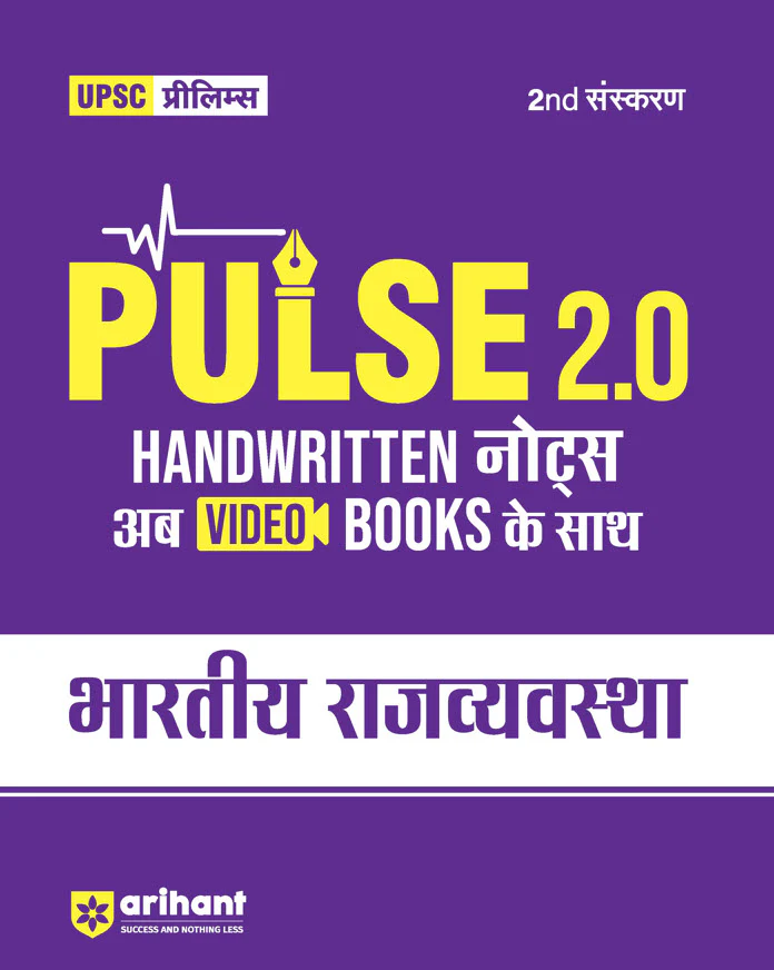 Combo of Pulse Handwritten 2.0 (Ancient & Medieval India, Arts & Culture, Conceptional Geography, Environment & Ecology, Indian Economy, Indian Polity, Indian History, Science & Technology & UPSC Through Maps | Hindi Medium - Image 7