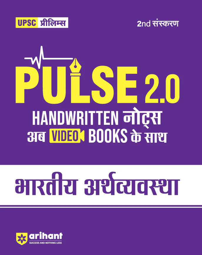 Combo of Pulse Handwritten 2.0 (Ancient & Medieval India, Arts & Culture, Conceptional Geography, Environment & Ecology, Indian Economy, Indian Polity, Indian History, Science & Technology & UPSC Through Maps | Hindi Medium - Image 8