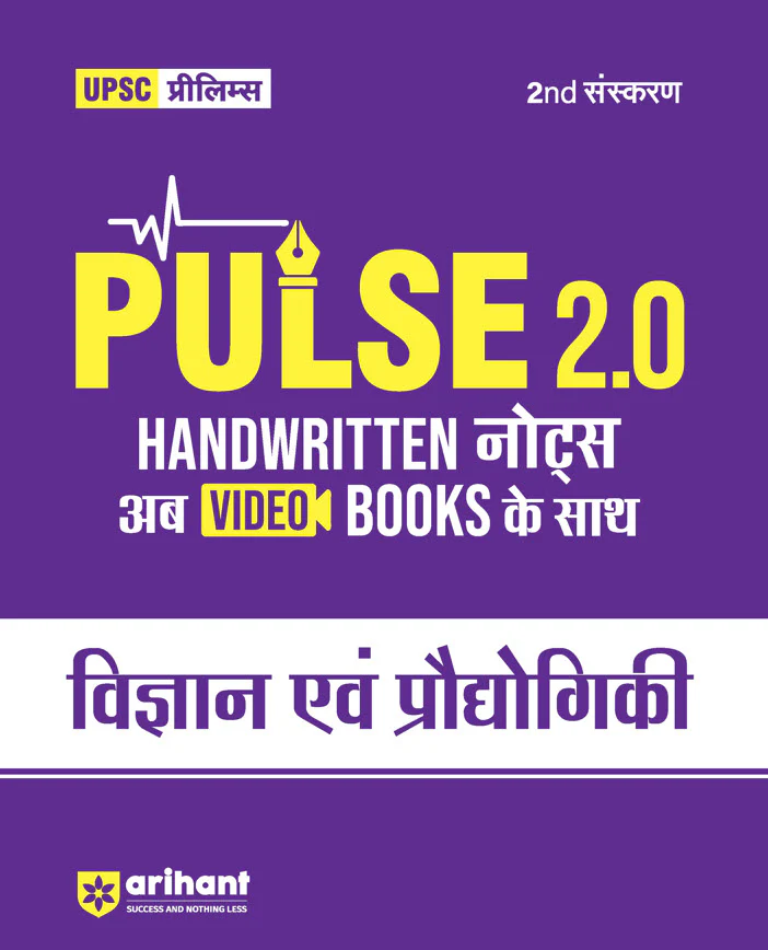 Combo of Pulse Handwritten 2.0 (Ancient & Medieval India, Arts & Culture, Conceptional Geography, Environment & Ecology, Indian Economy, Indian Polity, Indian History, Science & Technology & UPSC Through Maps | Hindi Medium - Image 9