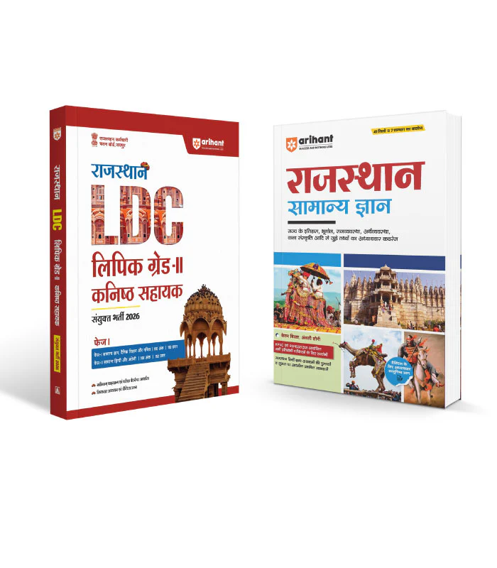 Combo of Rajasthan LDC Grade-II & Junior Assistant Exam 2026 | Phase-I Complete Guide & General Knowledge | Hindi Medium
