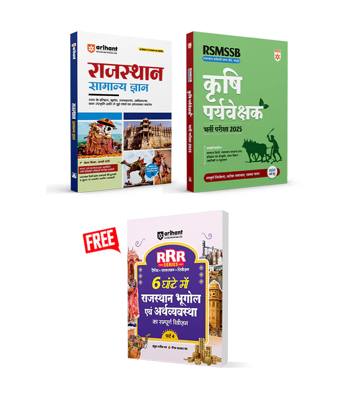 Combo of Rajasthan Samanya Gyan 2025 | (General Knowledge) & RSMSSB Krashi Pryavekshak 2025 | With Free Pocket Book RRR (Rajasthan Bhugol evam Arthvyastha)