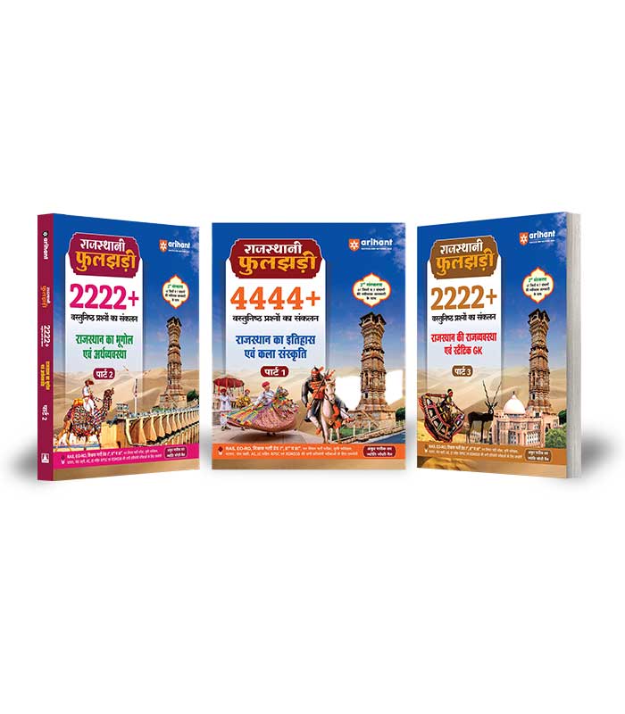 Combo of Rajasthani Phuljhari (Part-1, Part-2 & Part-3) | Itihas evam Kala-Sanskriti, Bhugol evam Arthvyavastha & Rajvyavastha | Updated 2nd Edition | Hindi Medium