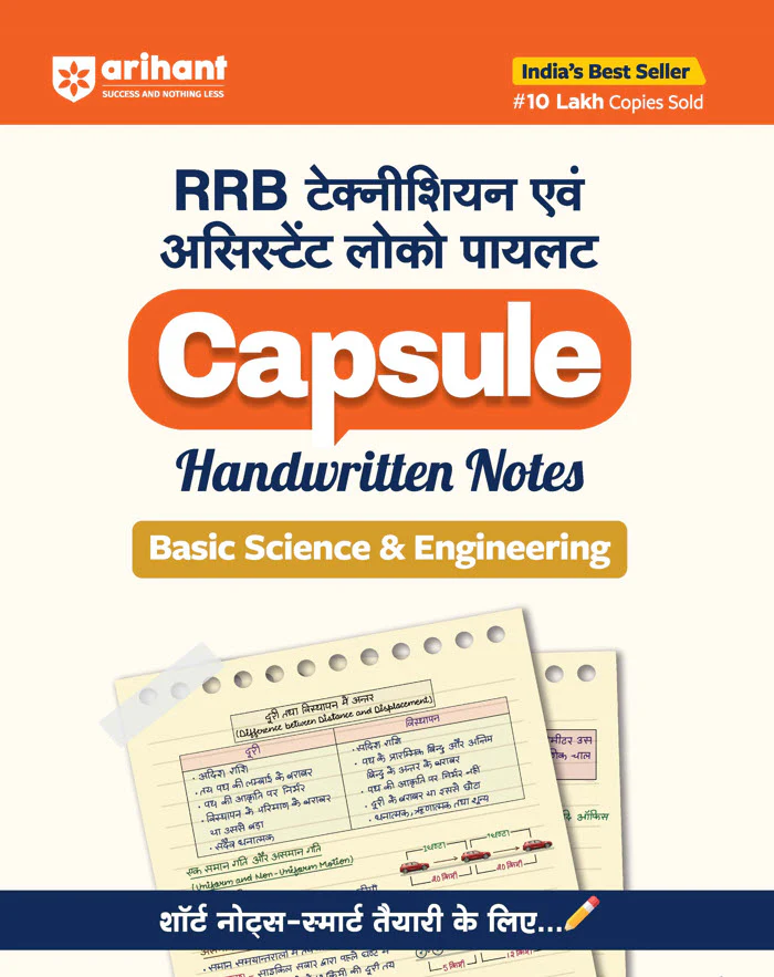 Combo of RRB ALP (Grade-III) Exam 2025-26 | Study Guide, Solved Paper & Practice Sets | Free Statik GK Handwritten Notes | Hindi Medium - Image 4