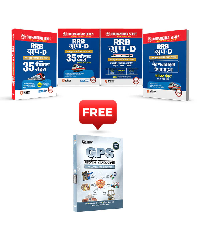 Combo of RRB Group-D Computer Based Test 2026 | Complete Study Package, 35 Solved Papers (2025-2018), Sectionwise Chapterwise Solved Papers (2025, 2022, 2018) & 35 Practice Sets | With Free GPS Indian Polity | Hindi Medium