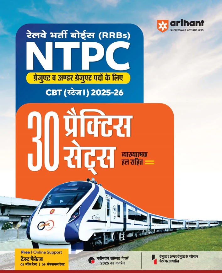 Combo of RRBs Junior Engineer CBT (Stage I) 2025-26 | 30 Practice & 30 Solved Papers | Hindi Medium - Image 2