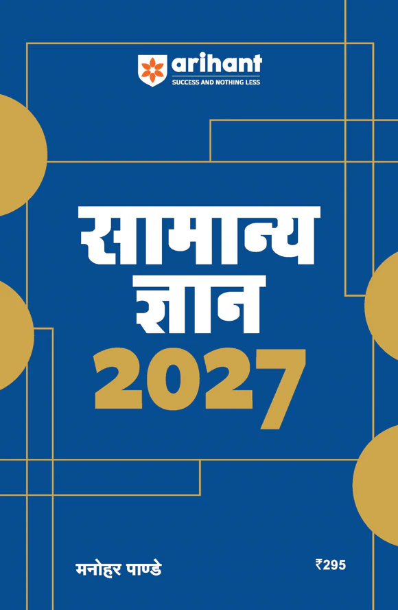 Combo of Samanya Gyan & Headlines Current Affairs Yearly (Varshiki) 2026 | Hindi Medium - Image 3