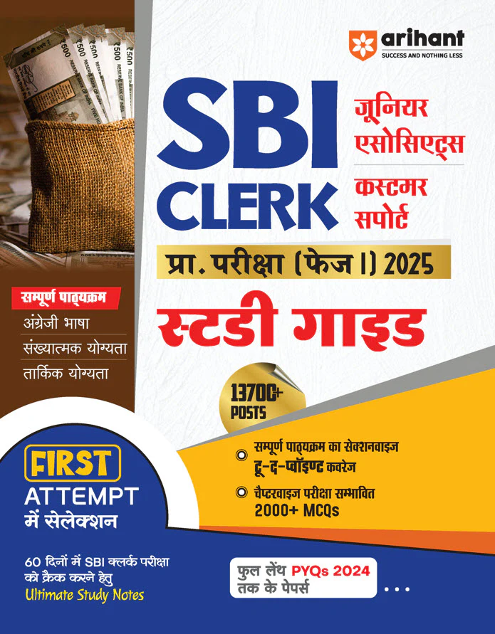 Combo of SBI Clerical Pre Exam 2025 | Hindi Medium - Image 4