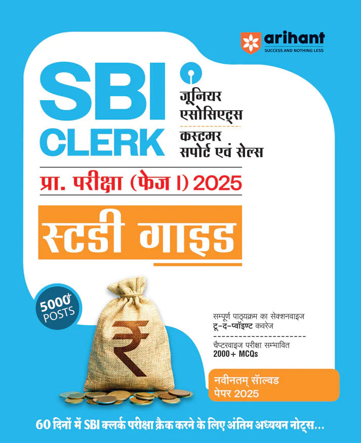 Combo of SBI Clerk Pre Exam (Phase I) 2025 | Study Guide & 30 Practice Sets | Hindi Medium - Image 2