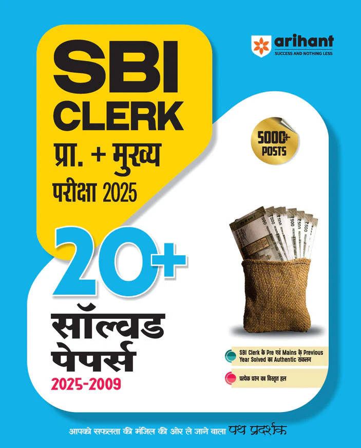 Combo of SBI Clerk Pre Exam (Phase I) 2025 | Study Guide & SBI Clerk Pre Exam 2025 | 20+Solved Paper | Hindi Medium - Image 3