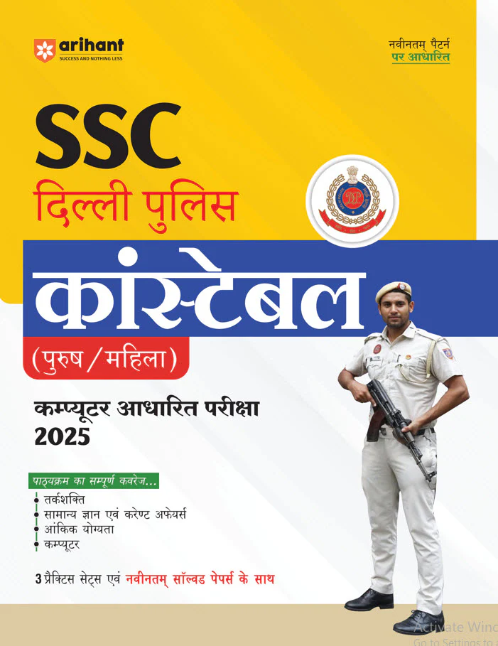 Combo of SSC Delhi Police Constable 2025 | Study Guide & (20 Practice Sets / 18 Solved Papers ) | Hindi Medium - Image 2