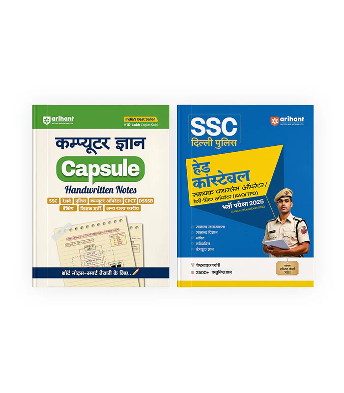 Combo of SSC Delhi Police Head Constable & Computer Knowledge Capsule Handwritten Notes | Hindi Medium