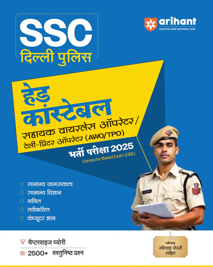 Combo of SSC Delhi Police Head Constable & Computer Knowledge Capsule Handwritten Notes | Hindi Medium - Image 2