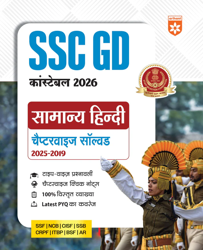 Combo of SSC GD Constable 2026 | Samanya Hindi, Samanya Gyan, Ganit & Reasoning |  Chapterwise Solved Papers (2025–2019) | Hindi Medium - Image 2