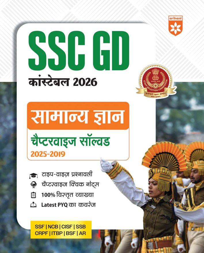 Combo of SSC GD Constable 2026 | Samanya Hindi, Samanya Gyan, Ganit & Reasoning |  Chapterwise Solved Papers (2025–2019) | Hindi Medium - Image 3