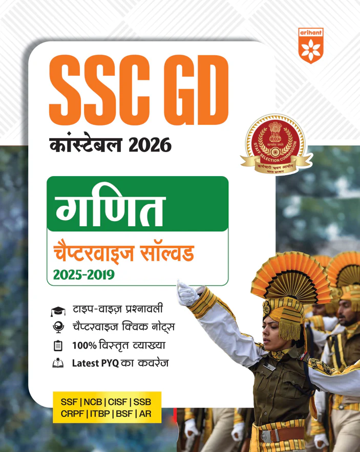 Combo of SSC GD Constable 2026 | Samanya Hindi, Samanya Gyan, Ganit & Reasoning |  Chapterwise Solved Papers (2025–2019) | Hindi Medium - Image 4