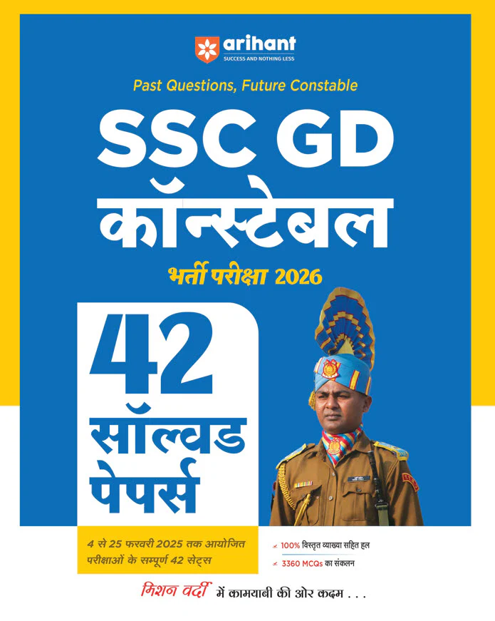 Combo of SSC GD Constable Exam 2026 | 20 Mock Tests + 5 Solved Paper & 42 Solved Papers-3360 MCQs | Hindi Medium - Image 3