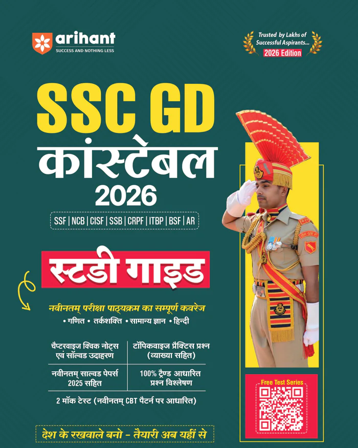 SSC GD Constable Exam 2026 | Study Guide & 20 Mock Tests + 5 Solved Papers | Hindi Medium - Image 2