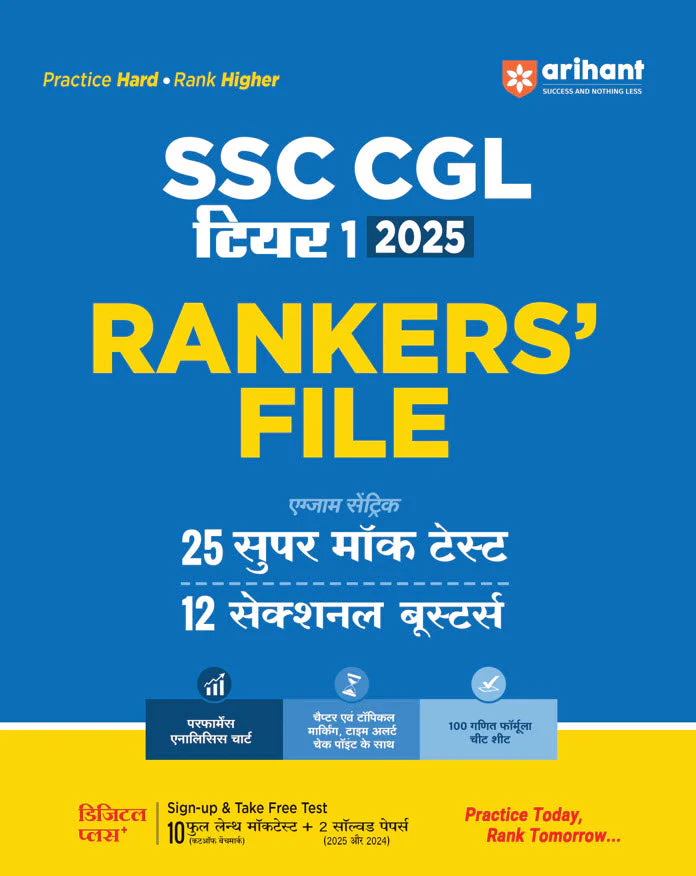 Combo of SSC Power Pack & CGL 2025 | SSC Power Pack (English, Reasoning,Mathematics & General Studies) + SSC CGL Study Guide & Practice Sets | With free General Intelligence & Reasoning Test | Hindi Medium - Image 7