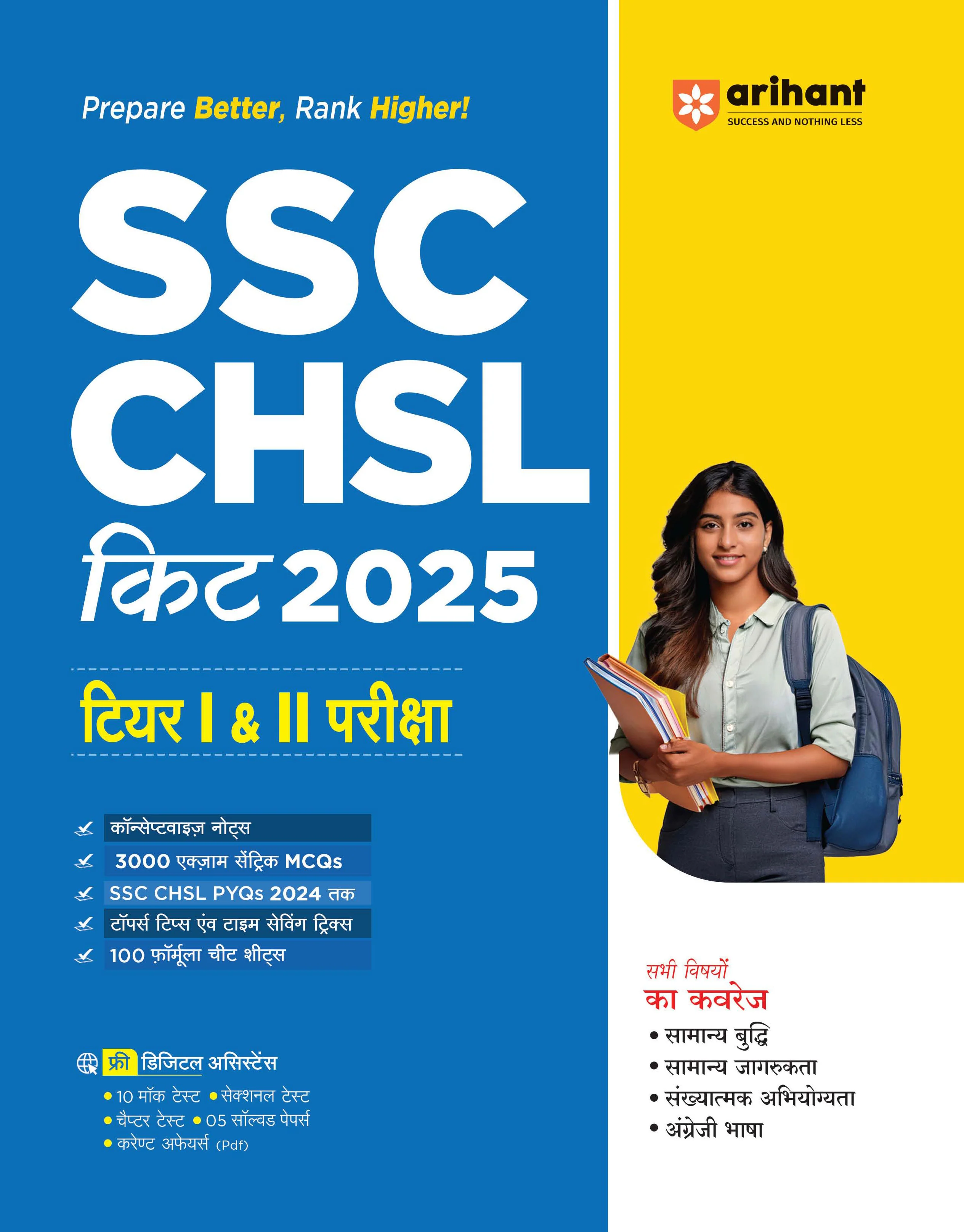 Combo of SSC CHSL 2025 | Study Guide, Solved Papers & Practice Sets | With Free Vedic Mathematics | Hindi Medium - Image 2
