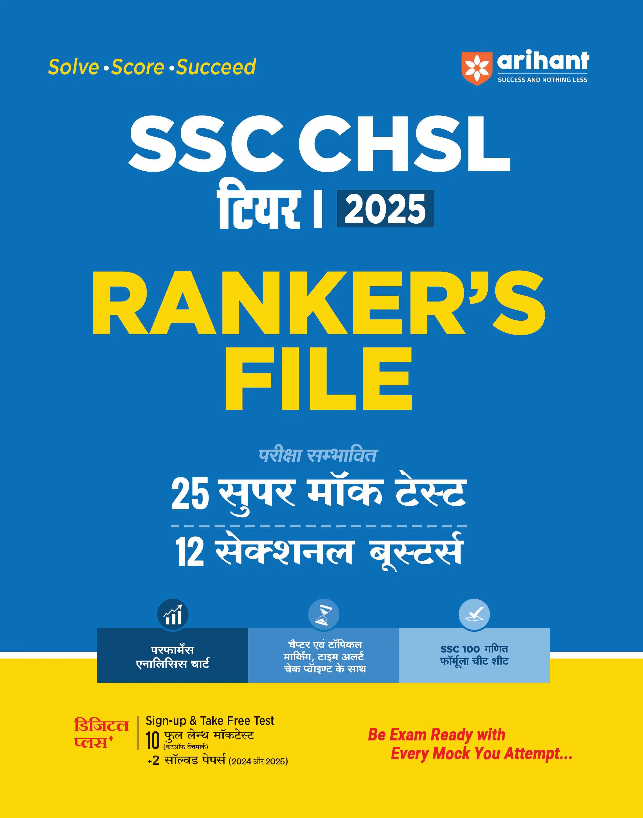 Combo of SSC CHSL 2025 | Study Guide, Solved Papers & Practice Sets | With Free Vedic Mathematics | Hindi Medium - Image 4