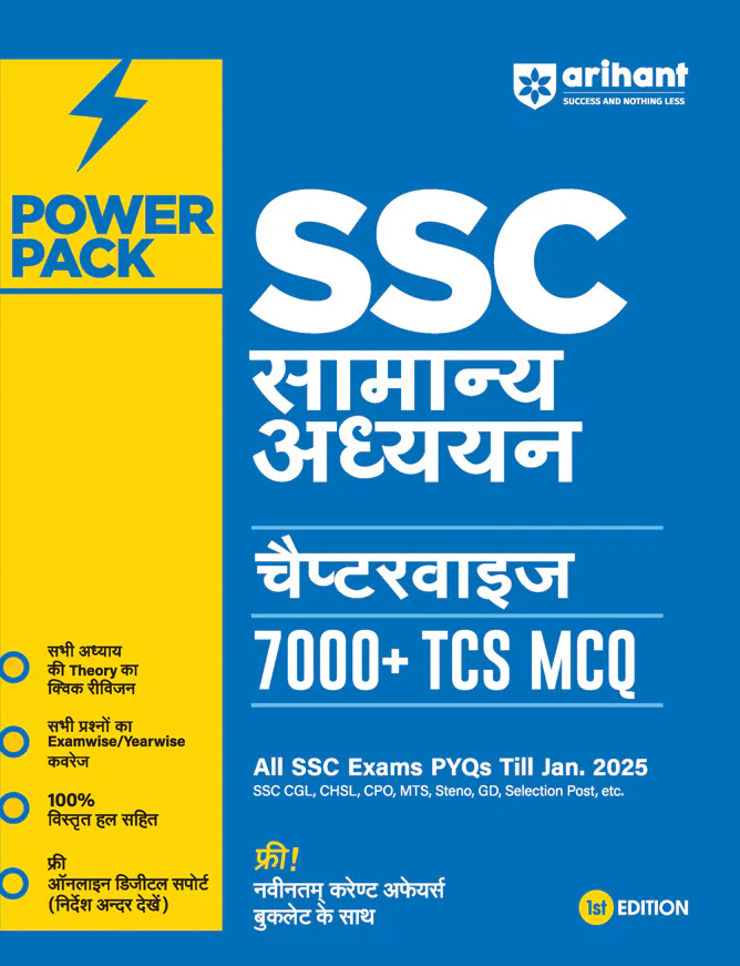 Combo of Power Pack SSC First Edition | Reasoning, Maths, General Studies & English | With Free Maths Magic | Hindi Medium - Image 4