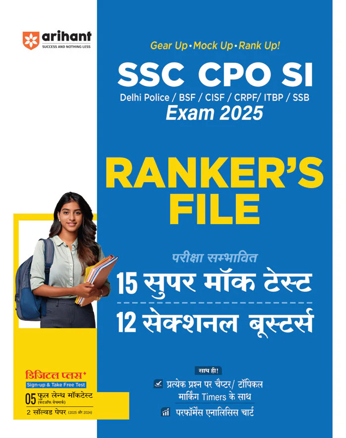 Combo of SSC CPO SI Exam 2025 | Solved Papers & Practice Sets | General Knowledge 2026 | Hindi Medium - Image 3