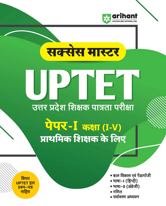 Combo of Success Master UPTET | Paper-1 (Class I-V) | Child Development, Hindi, English, Maths, EVS & 15 Practice Sets & 8 Sovled Papers | Hindi Medium - Image 2