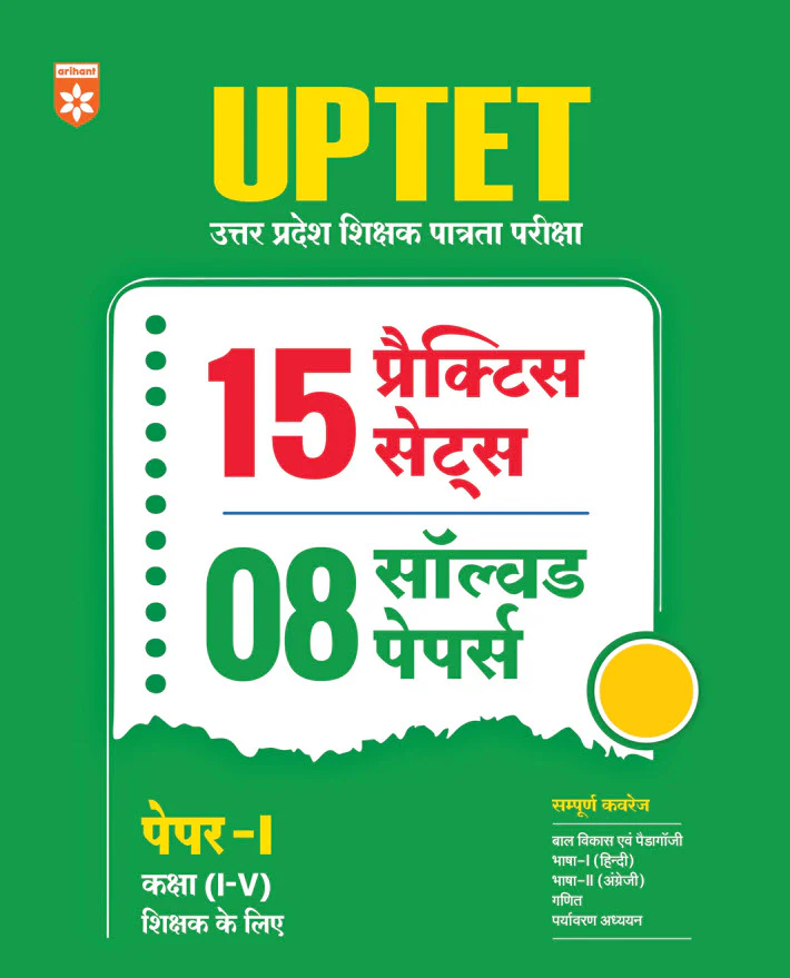 Combo of Success Master UPTET | Paper-1 (Class I-V) | Child Development, Hindi, English, Maths, EVS & 15 Practice Sets & 8 Sovled Papers | Hindi Medium - Image 3