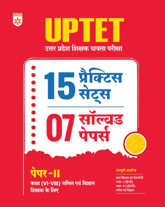 UPTET Paper 2 (Class VI-VIII) | Maths & Science (Ganit avam Vigya) Shikshak | 15 Practice Sets & 7 Solved Papers | Based on Latest Exam Pattern | Hindi Medium