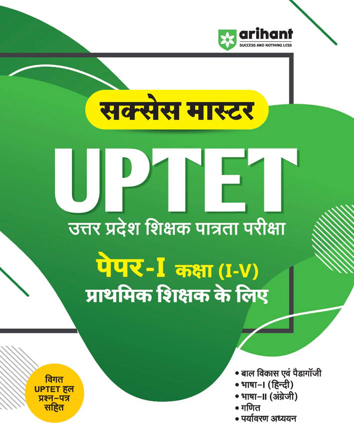 Combo of Success Master UPTET | Paper-II (Class VI-VIII) |  Maths & Science (Ganit Evam Vigyan), & Paper-I (Class I-V) | Parathmik Shikshak  | Hindi Medium - Image 2