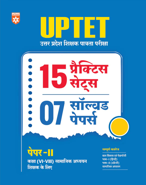 Combo of Success Master UPTET | Paper-II (Class VI-VIII) |  Social Studies (Samajik Adhyayan) Shikshak & Solved Paper + Practices Set | Hindi Medium - Image 3