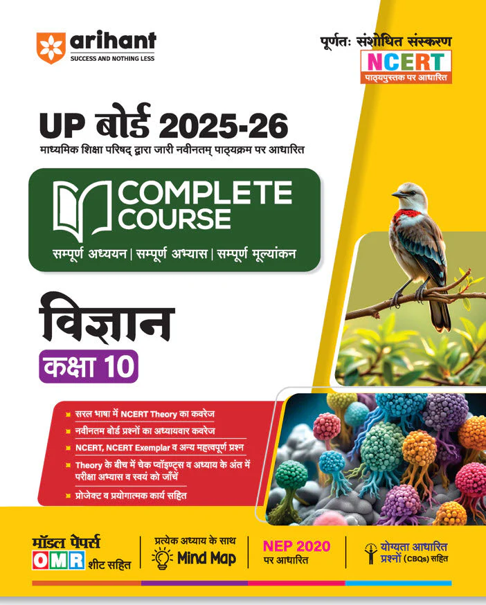 UP Board Complete Course Vigyaan (Science) Class 10 Exam 2025-26 | Including Mind Maps, Model Paper with OMR, Based on NEP 2020, CBQs | Complete Revised Edition Based on NCERT