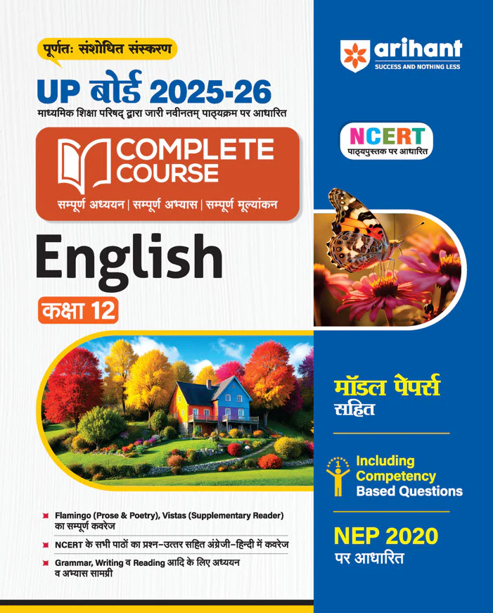 Combo of UP Board Complete Course Class 12th Exam 2025-26 | Physics, Chemistry, Mathematics, Hindi & English  | Free Avtar Up board Physics - Image 6