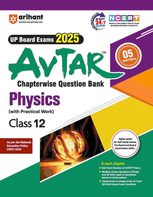 Combo of UP Board Complete Course Class 12th Exam 2025-26 | Physics, Chemistry, Mathematics, Hindi & English  | Free Avtar Up board Physics - Image 7