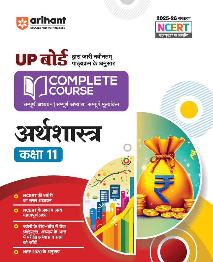 Combo of UP Board Complete Course Class 9th Exam 2025-26 | Arthsharsta, Samanya Hindi, English, Vyavsaya Adhyan & Lekhashastra | Free Avtar UP Board Accountancy - Image 2