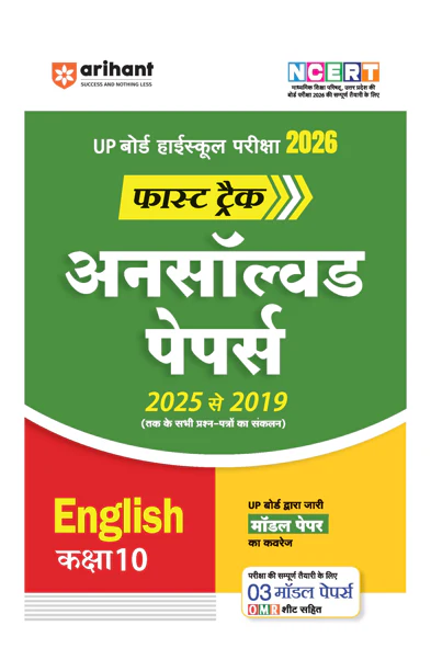 Combo of UP Board Fast Track Class 10th Exam 2026 | Hindi & English - Image 2