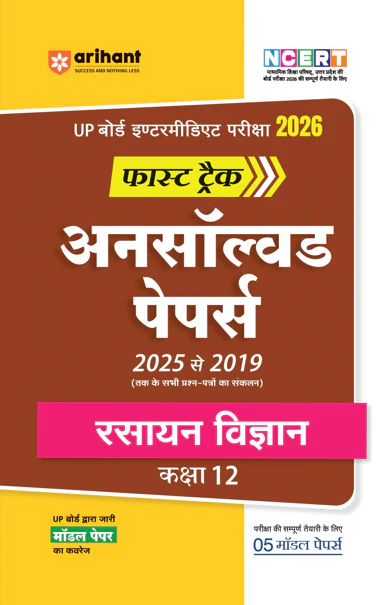 Combo of UP Board Fast Track Class 12th Exam 2026 | BhautiK Vigyaan, Rasayan Vigyaan & Ganit | Hindi Medium - Image 3