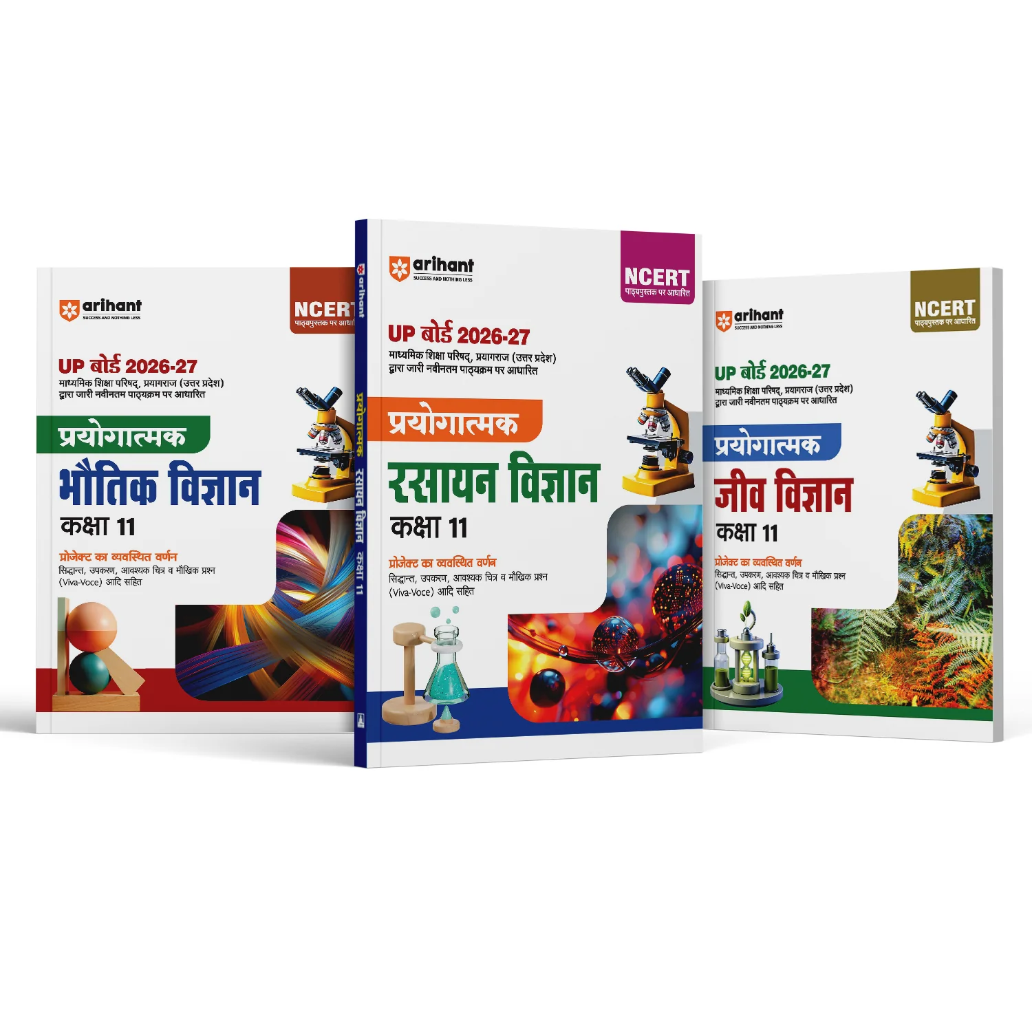 Combo of UP Board Prayogatmak Bhautik Vigyan (Physics), Rasayan Vigyan (Chemistry) & Jeev Vigyan (Biology) Class 11th 2026-27 | Project, Viva, Diagram aur Siddhant Sahit | Hindi Medium