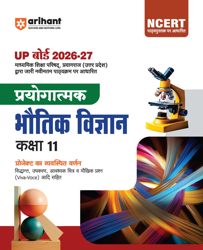 Combo of UP Board Prayogatmak Bhautik Vigyan (Physics), Rasayan Vigyan (Chemistry) & Jeev Vigyan (Biology) Class 11th 2026-27 | Project, Viva, Diagram aur Siddhant Sahit | Hindi Medium - Image 2