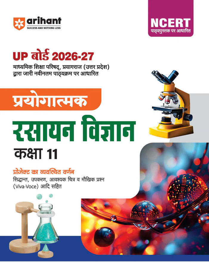 Combo of UP Board Prayogatmak Bhautik Vigyan (Physics), Rasayan Vigyan (Chemistry) & Jeev Vigyan (Biology) Class 11th 2026-27 | Project, Viva, Diagram aur Siddhant Sahit | Hindi Medium - Image 3